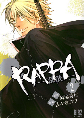 Rappa